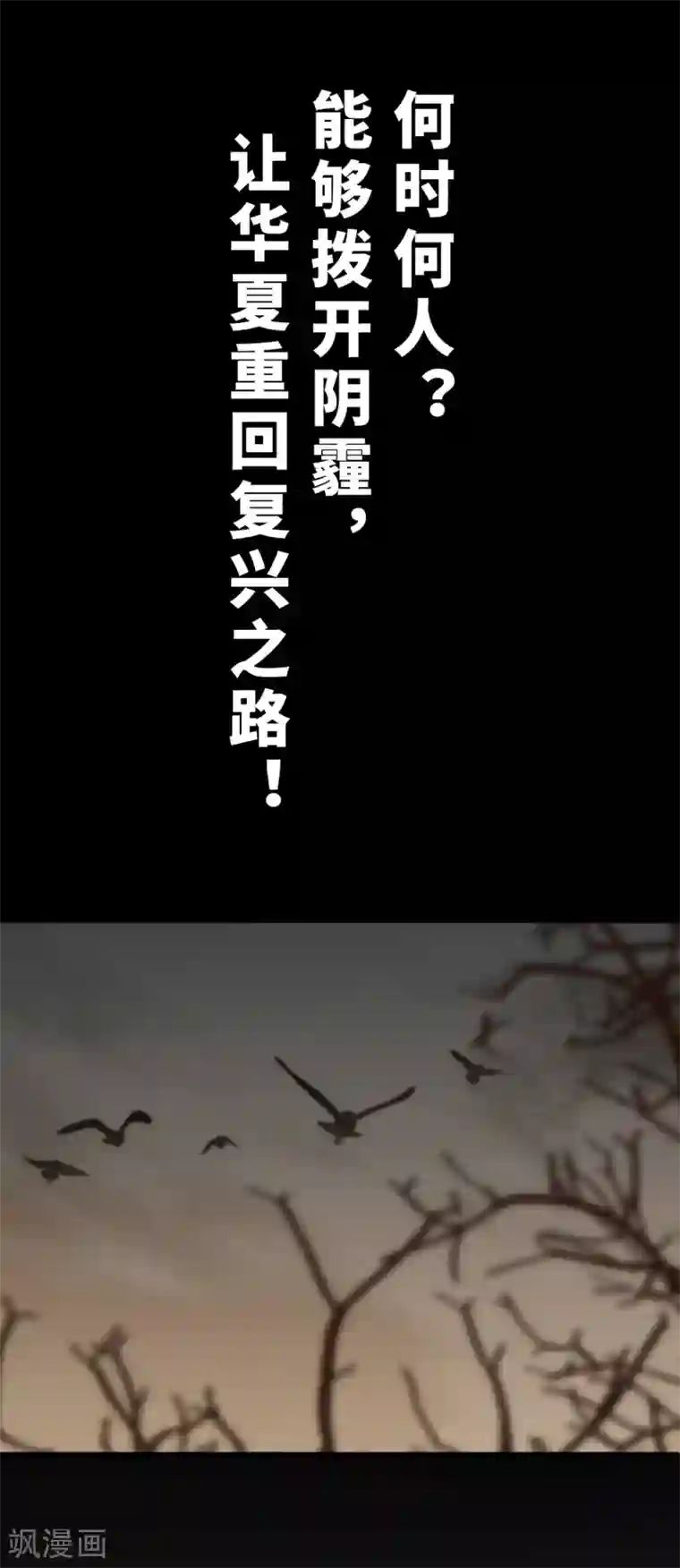 三国异志录预告