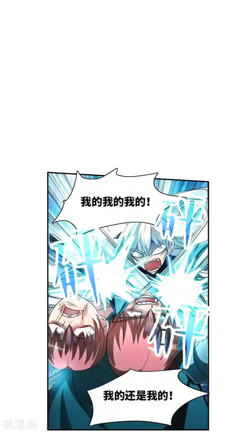 给我闭嘴！第51话2 死斗