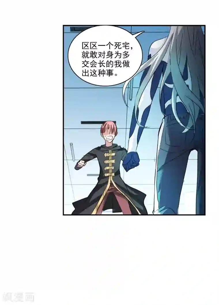 给我闭嘴！第51话2 死斗