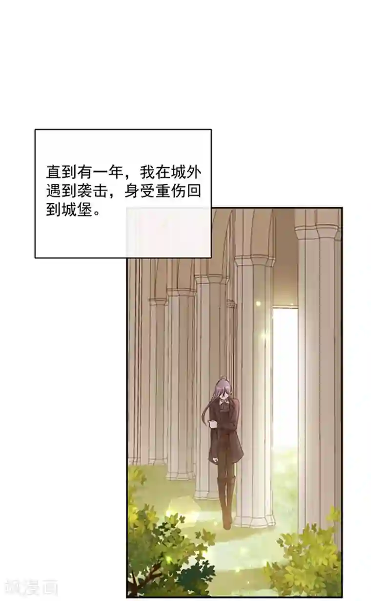 恶魔，别吻我第176话 你敢毒杀你妹妹？