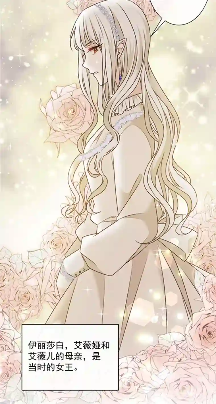 恶魔，别吻我第176话 你敢毒杀你妹妹？