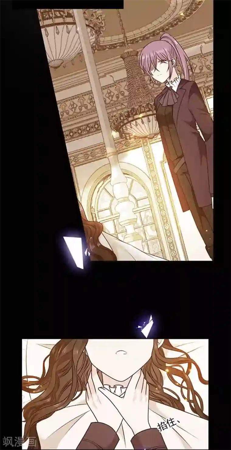 恶魔，别吻我第176话 你敢毒杀你妹妹？