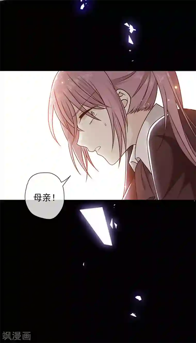 恶魔，别吻我第176话 你敢毒杀你妹妹？