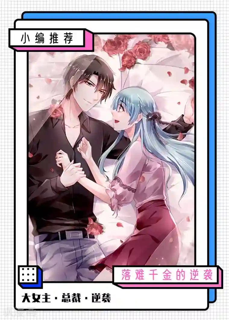 恶魔，别吻我第176话 你敢毒杀你妹妹？