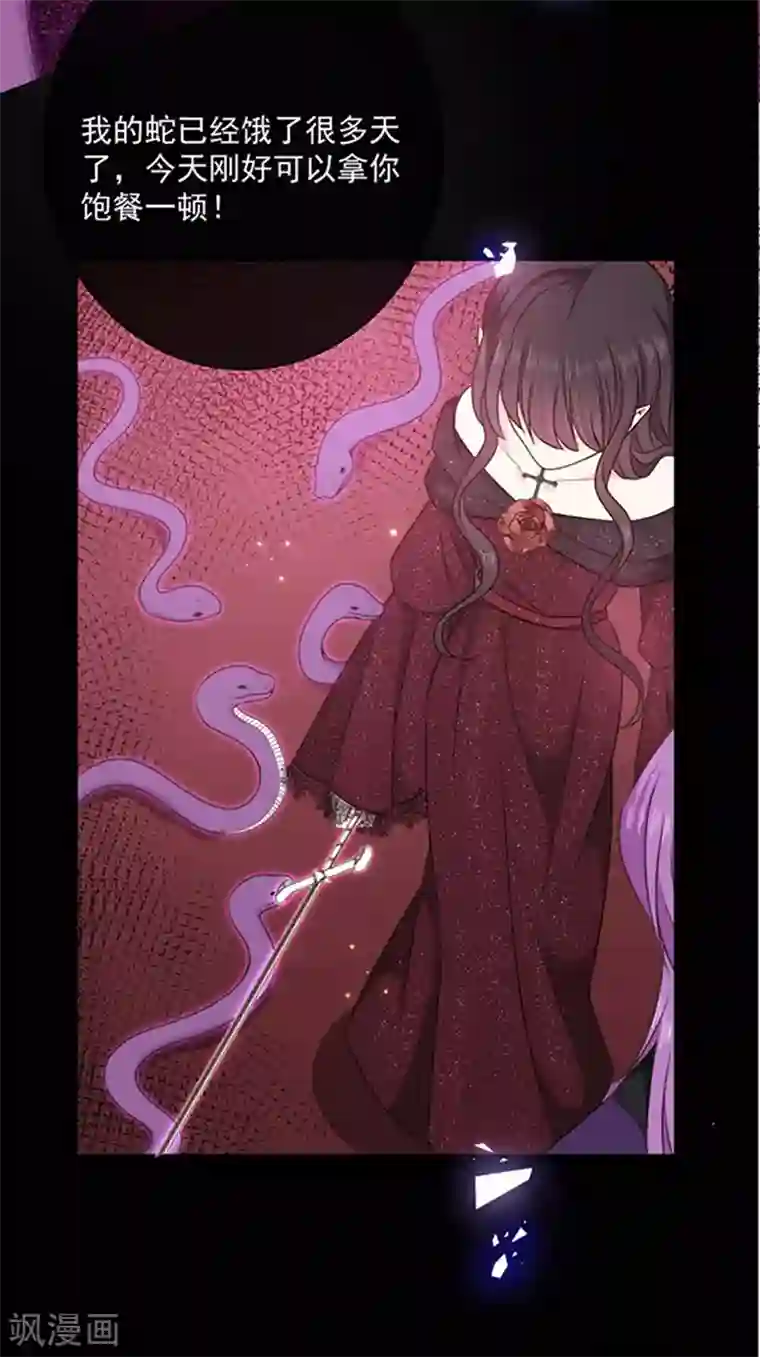 恶魔，别吻我第176话 你敢毒杀你妹妹？