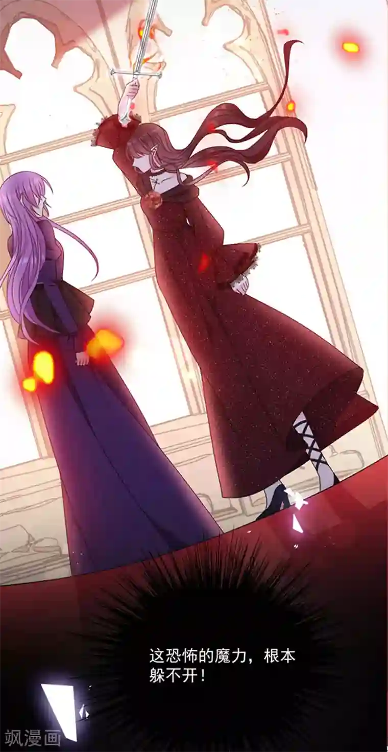 恶魔，别吻我第176话 你敢毒杀你妹妹？