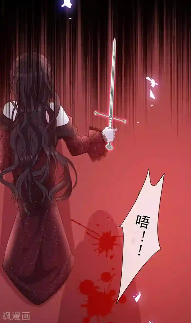 恶魔，别吻我第176话 你敢毒杀你妹妹？