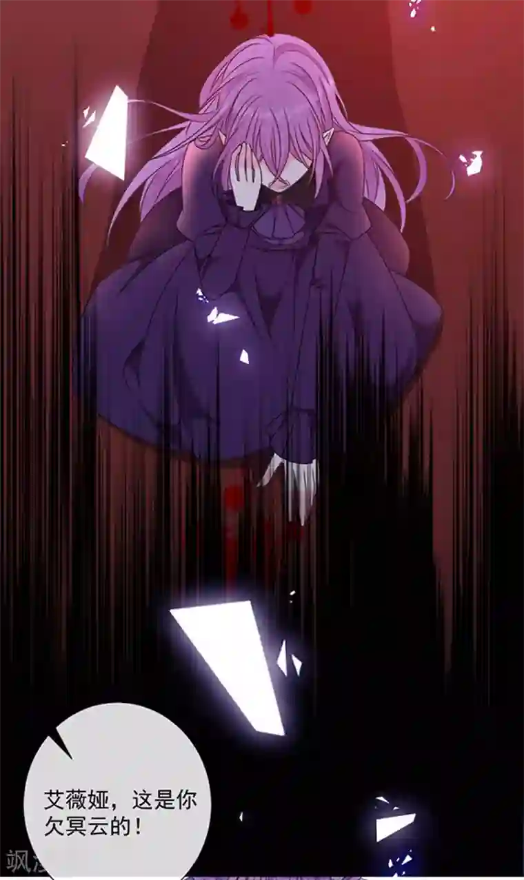 恶魔，别吻我第176话 你敢毒杀你妹妹？