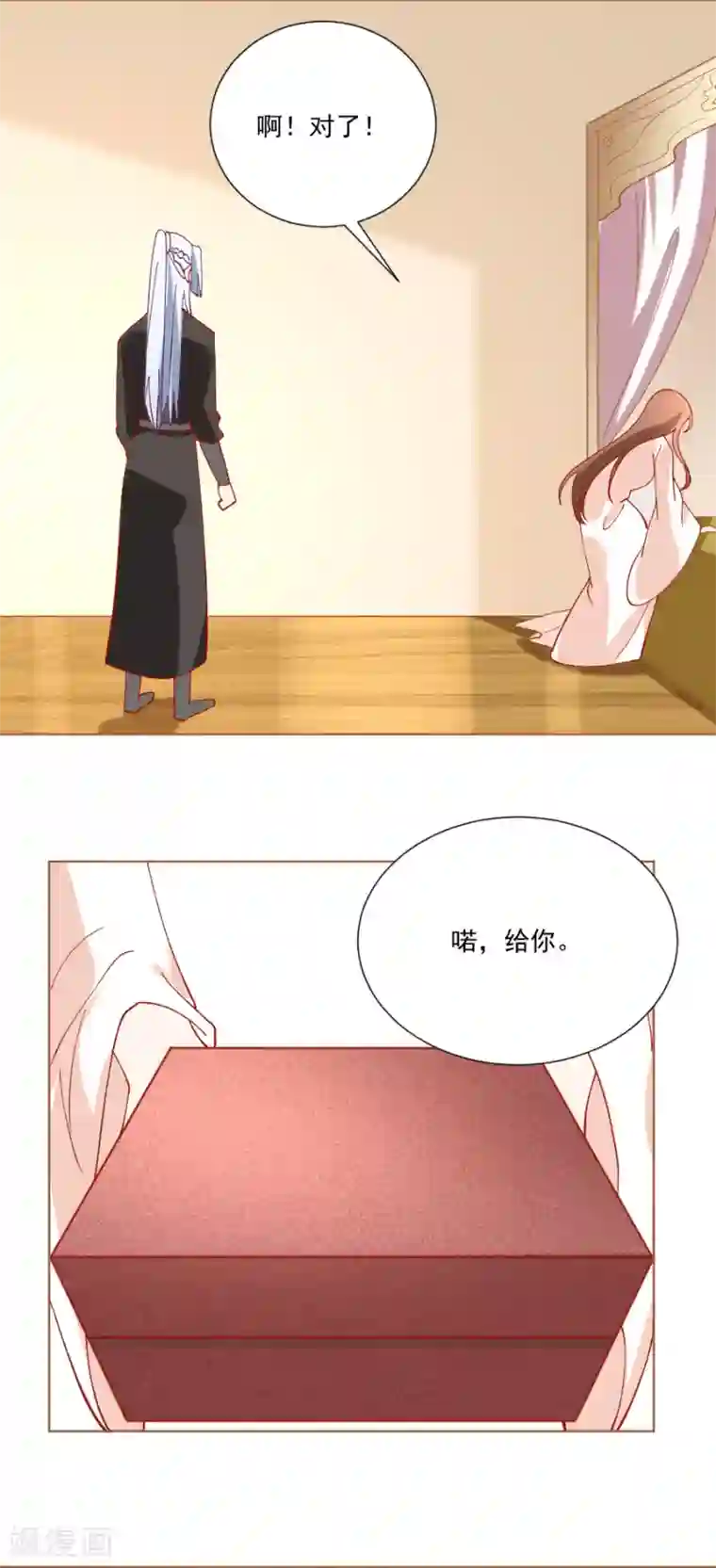 狼少女养成记第228话 圣女殿下请自重