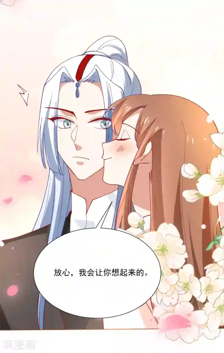 狼少女养成记第228话 圣女殿下请自重