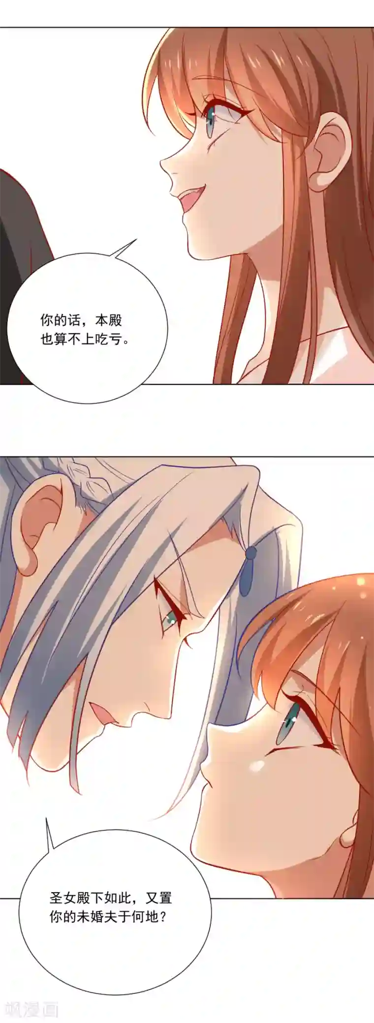 狼少女养成记第228话 圣女殿下请自重