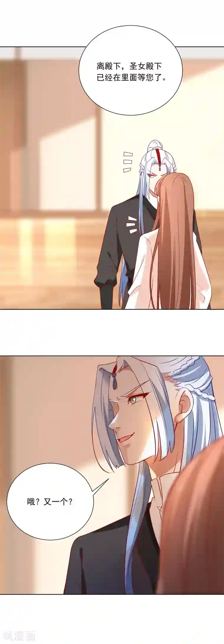 狼少女养成记第228话 圣女殿下请自重