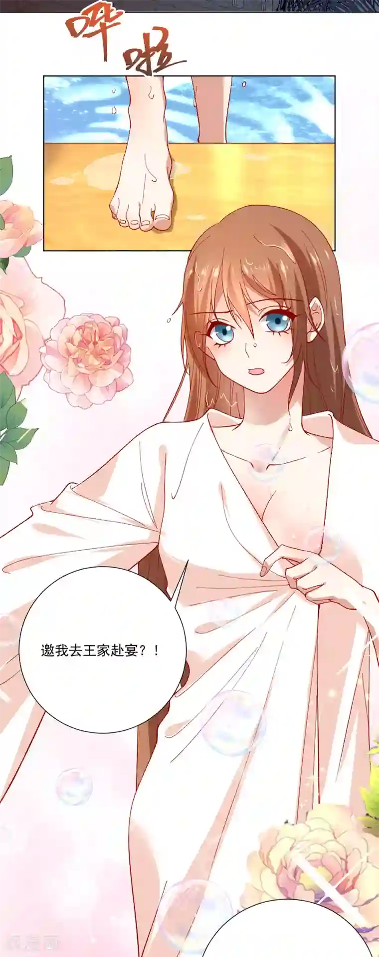 狼少女养成记第228话 圣女殿下请自重