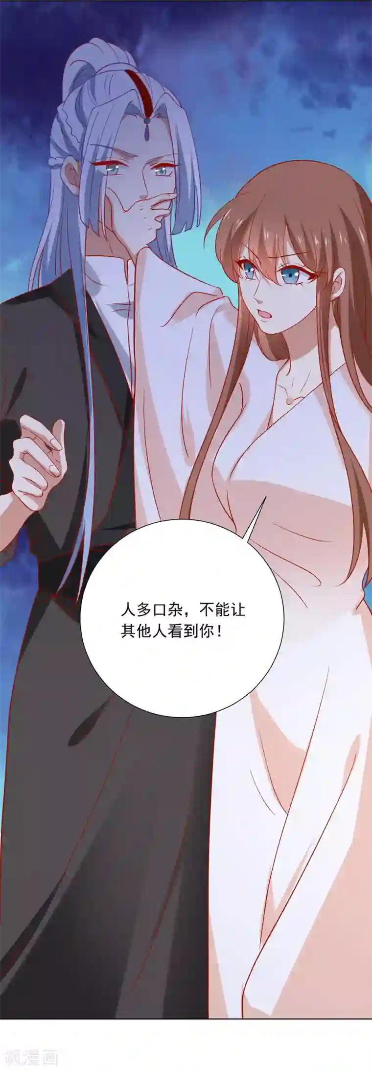 狼少女养成记第228话 圣女殿下请自重