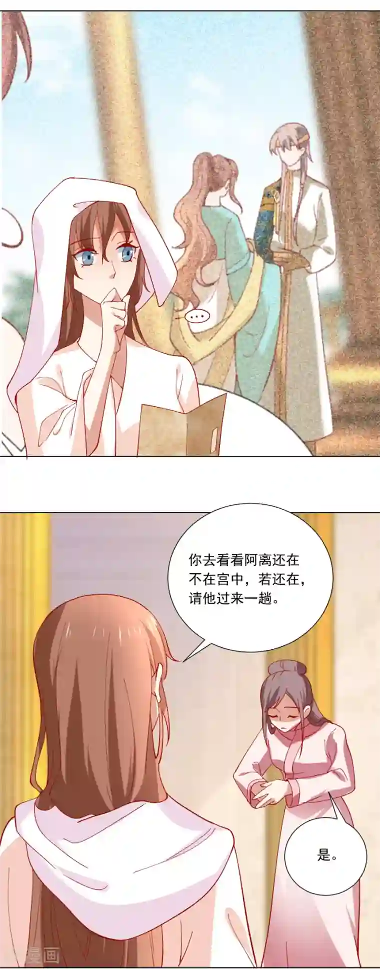 狼少女养成记第228话 圣女殿下请自重