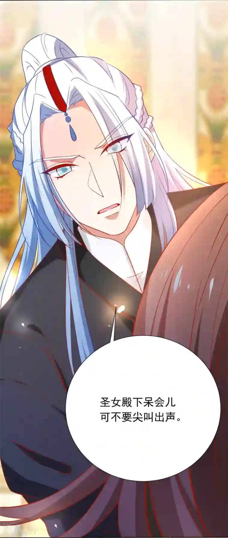 狼少女养成记第228话 圣女殿下请自重