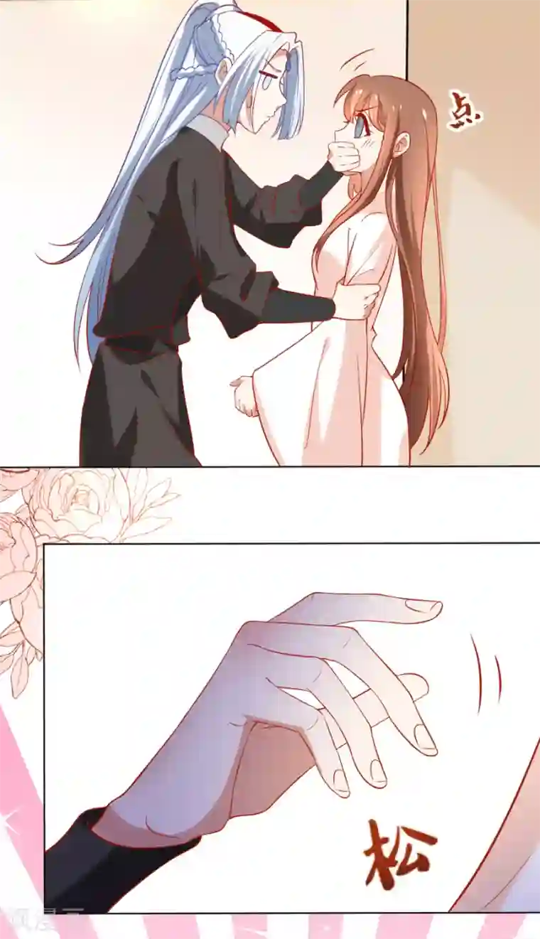 狼少女养成记第228话 圣女殿下请自重