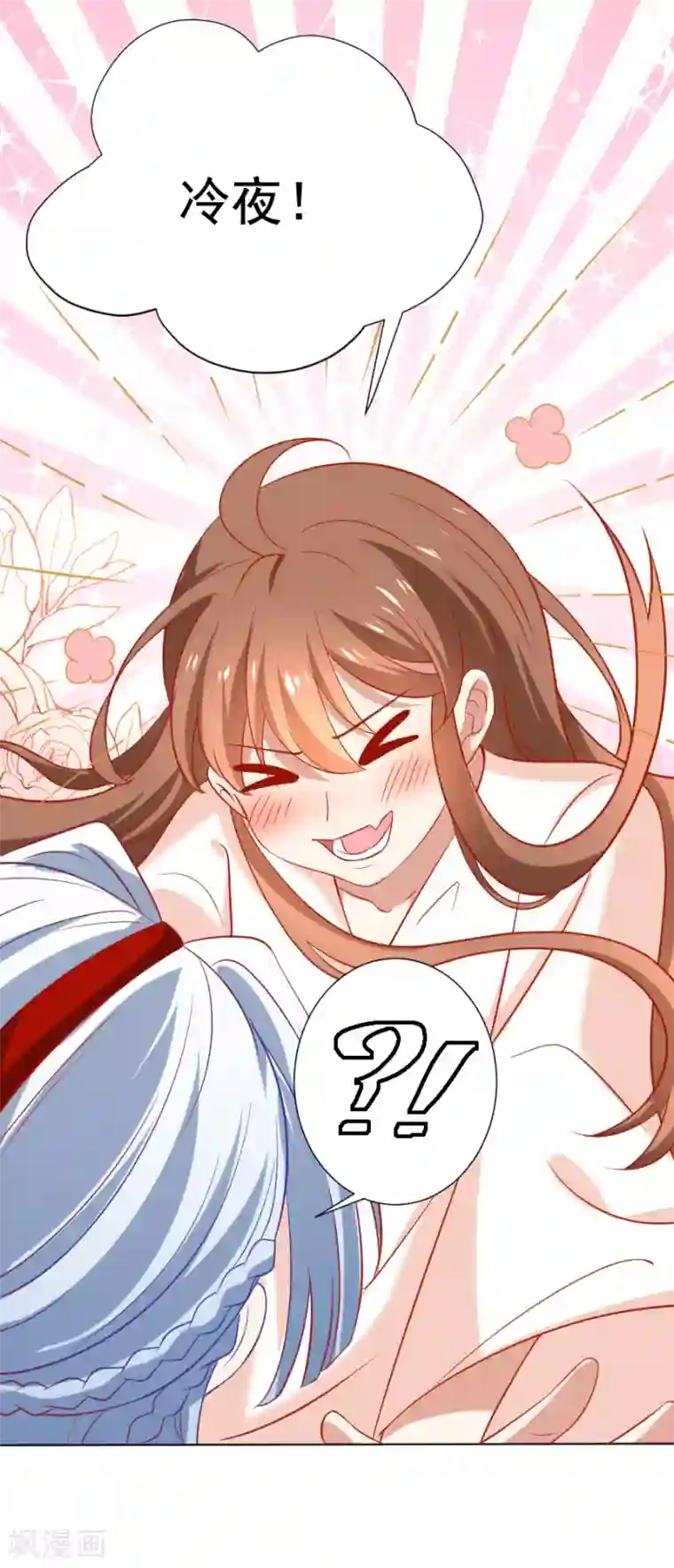 狼少女养成记第228话 圣女殿下请自重