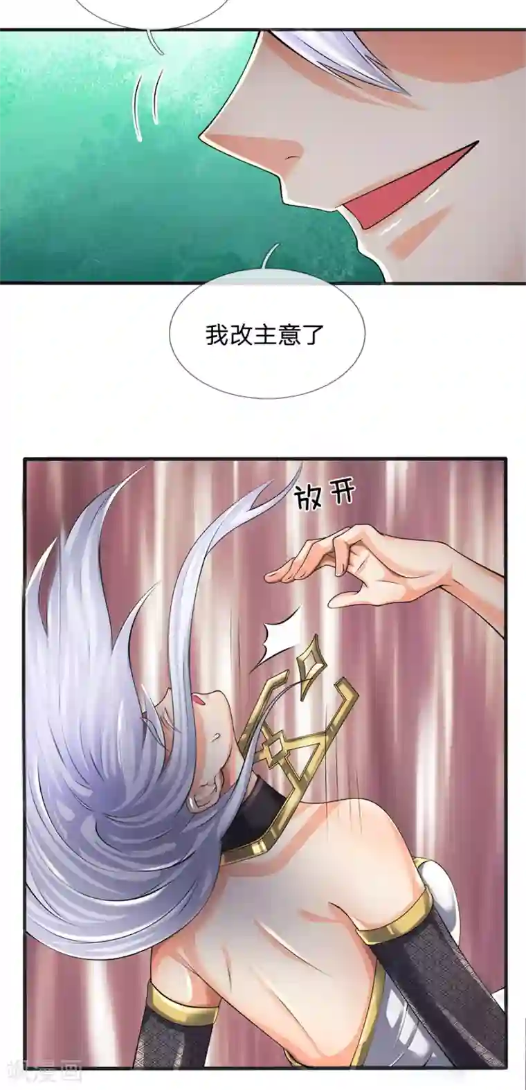 都市之逆天仙尊第130话 游戏结束了