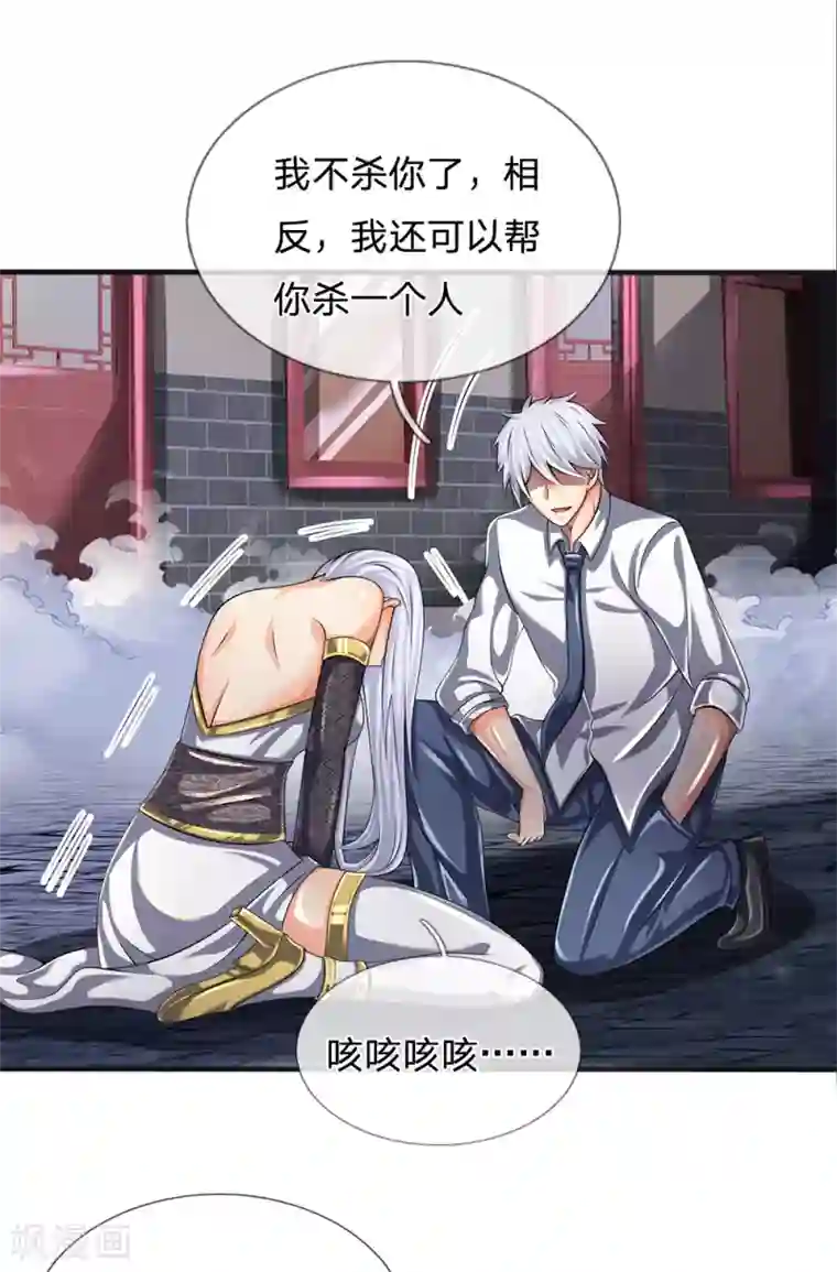 都市之逆天仙尊第130话 游戏结束了