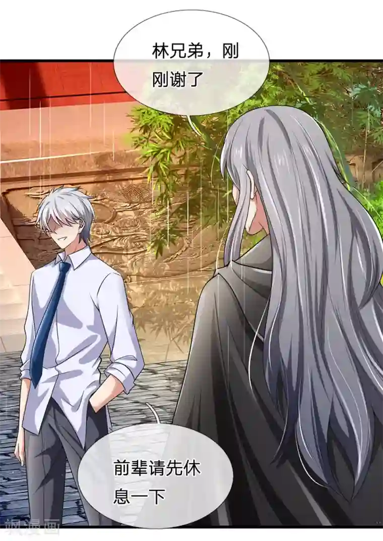 都市之逆天仙尊第130话 游戏结束了