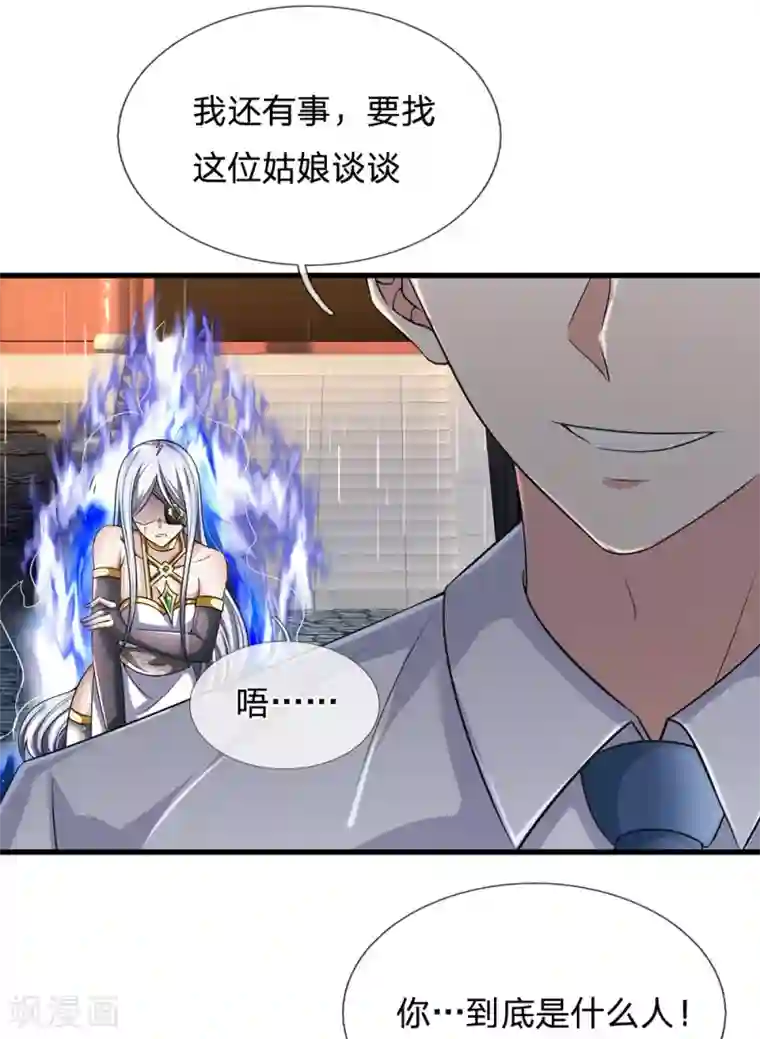 都市之逆天仙尊第130话 游戏结束了