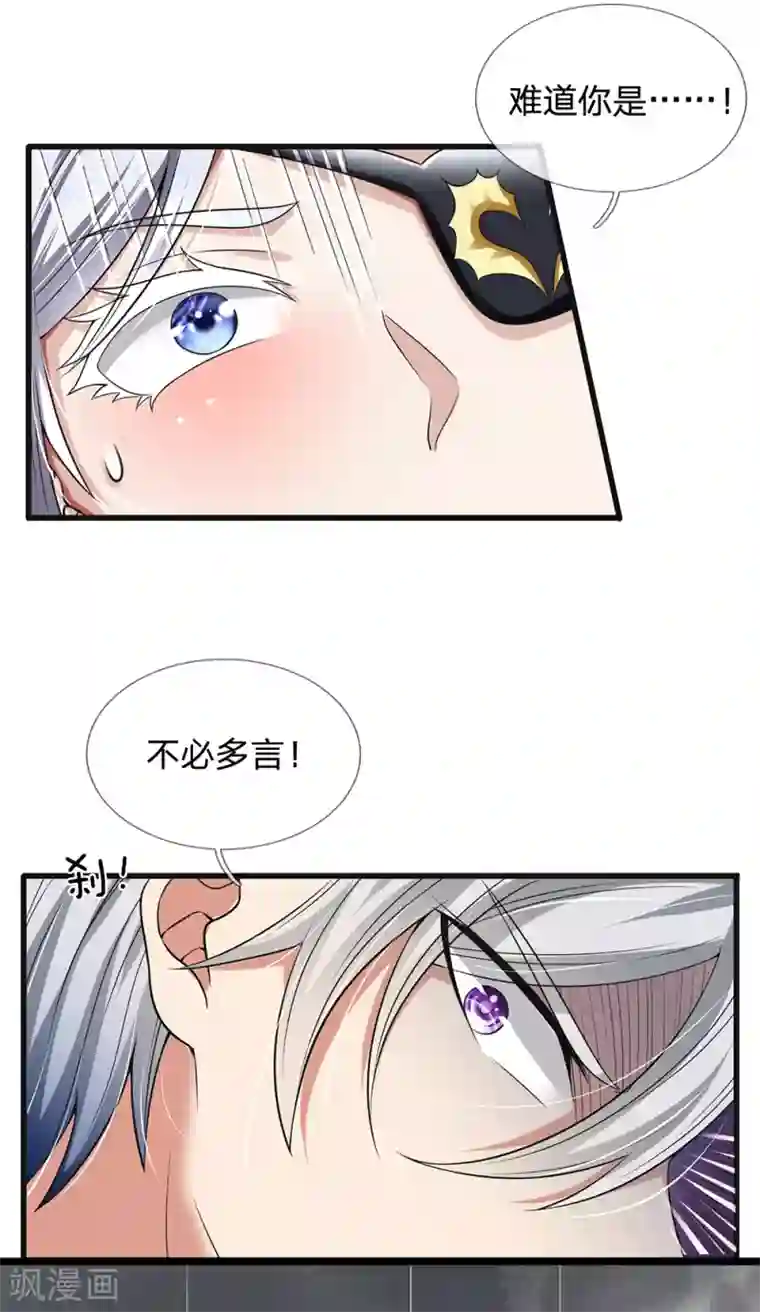 都市之逆天仙尊第130话 游戏结束了