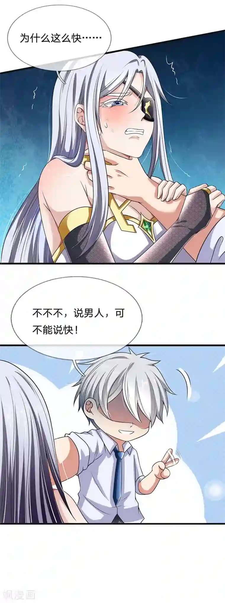 都市之逆天仙尊第130话 游戏结束了