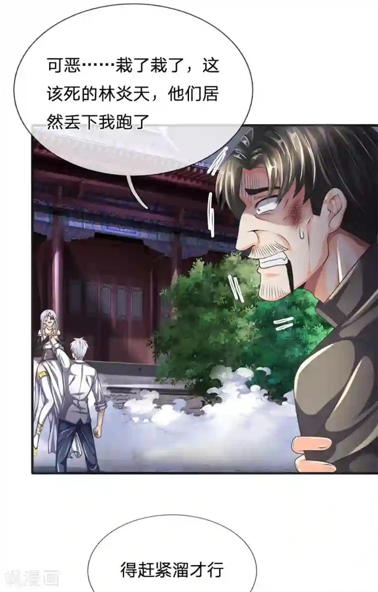 都市之逆天仙尊第130话 游戏结束了