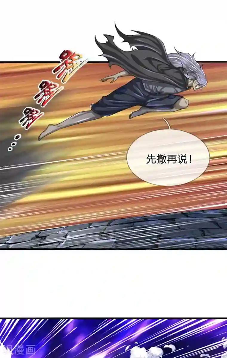 都市之逆天仙尊第131话 绝对差距