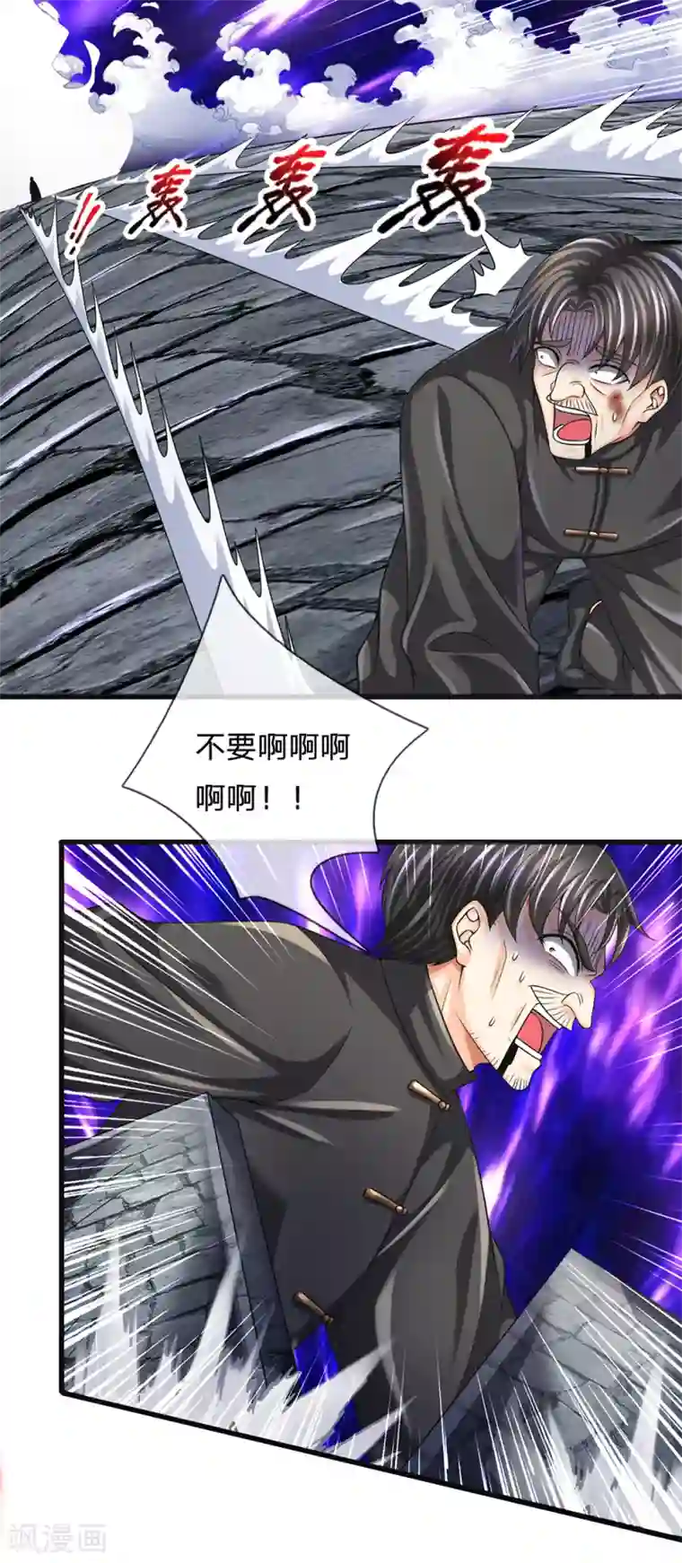 都市之逆天仙尊第131话 绝对差距