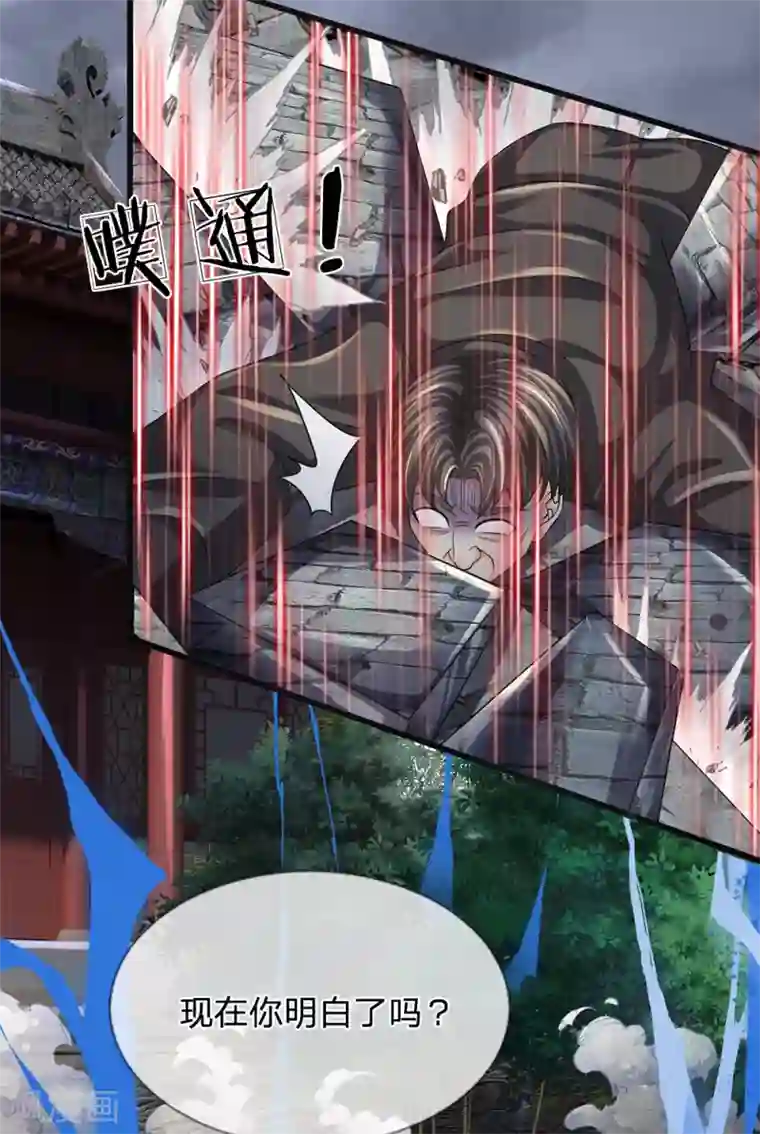 都市之逆天仙尊第131话 绝对差距