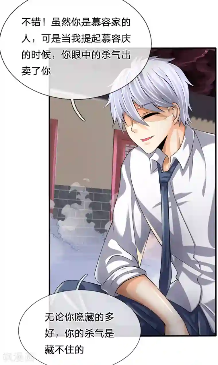 都市之逆天仙尊第131话 绝对差距