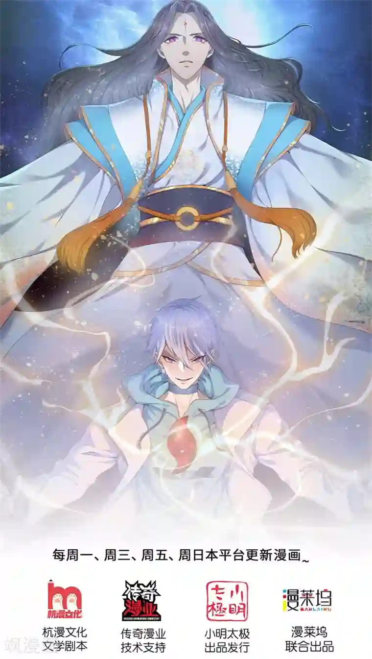 都市之逆天仙尊第132话 倒计时