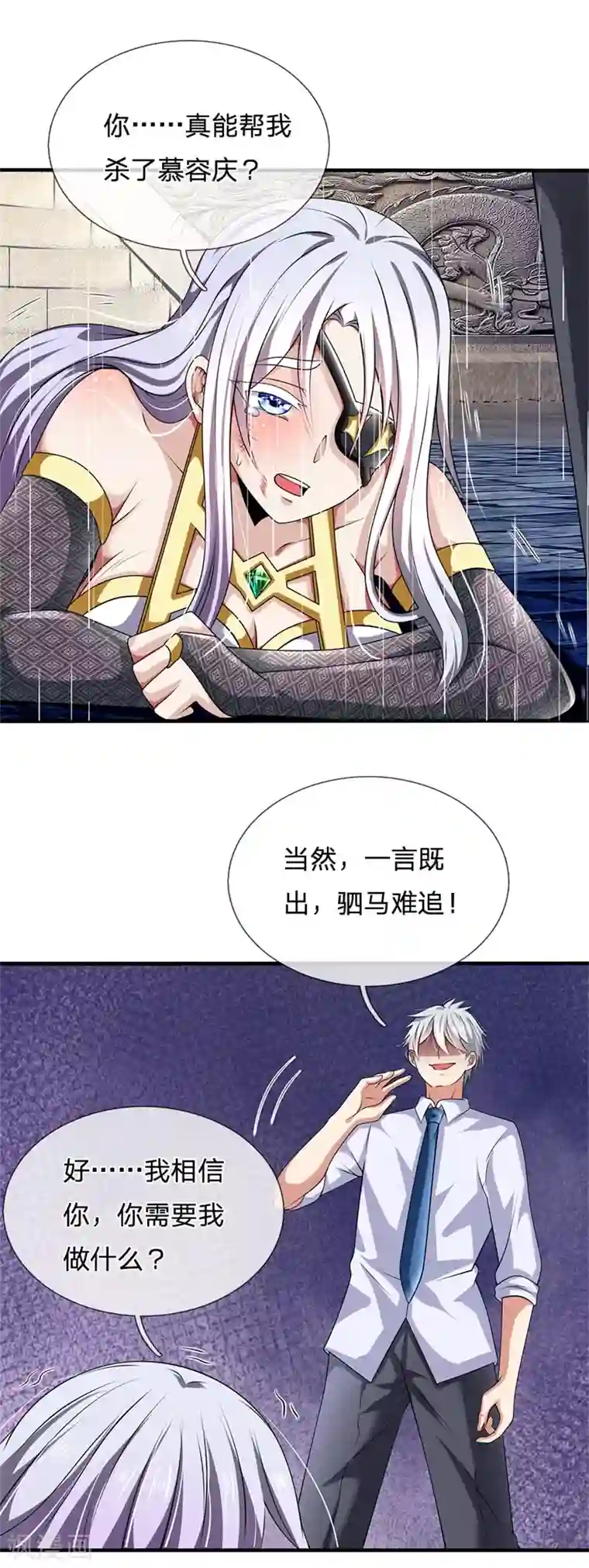 都市之逆天仙尊第132话 倒计时