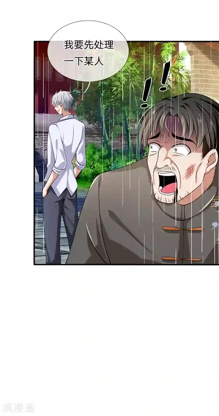 都市之逆天仙尊第132话 倒计时