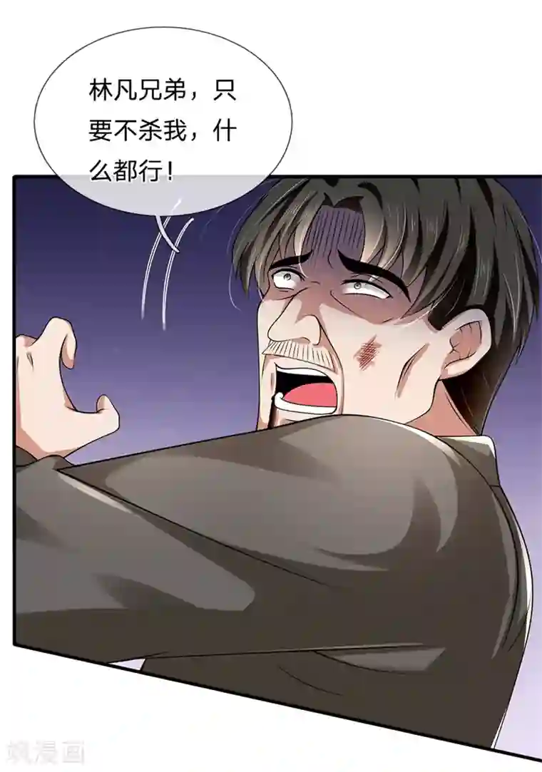 都市之逆天仙尊第132话 倒计时