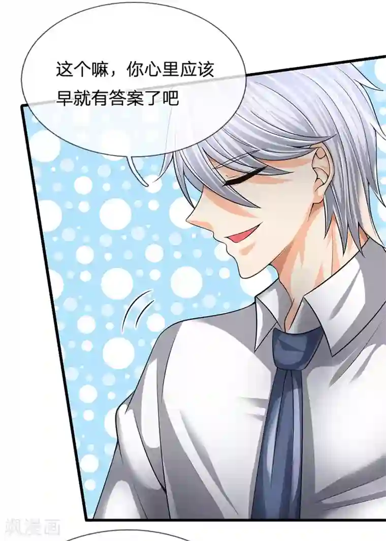 都市之逆天仙尊第132话 倒计时