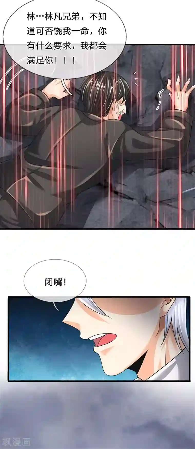 都市之逆天仙尊第132话 倒计时