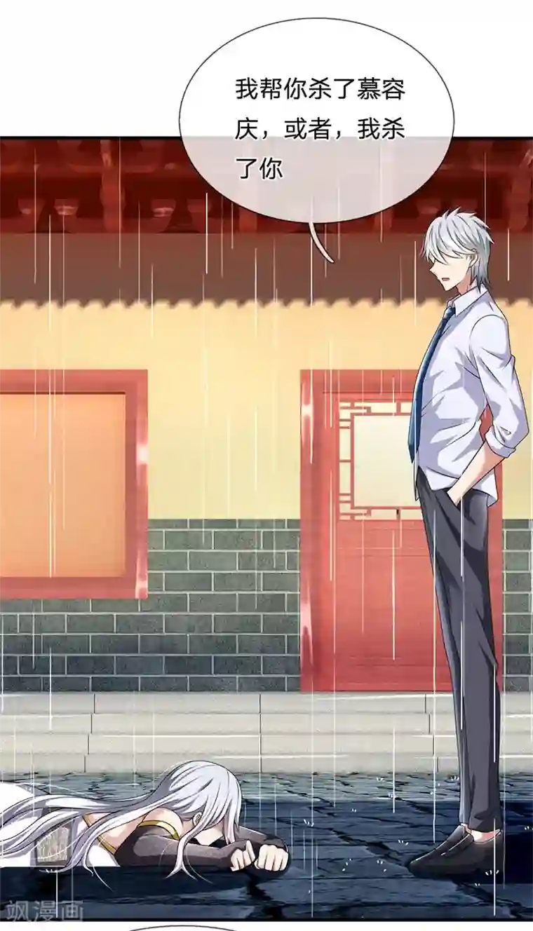 都市之逆天仙尊第132话 倒计时