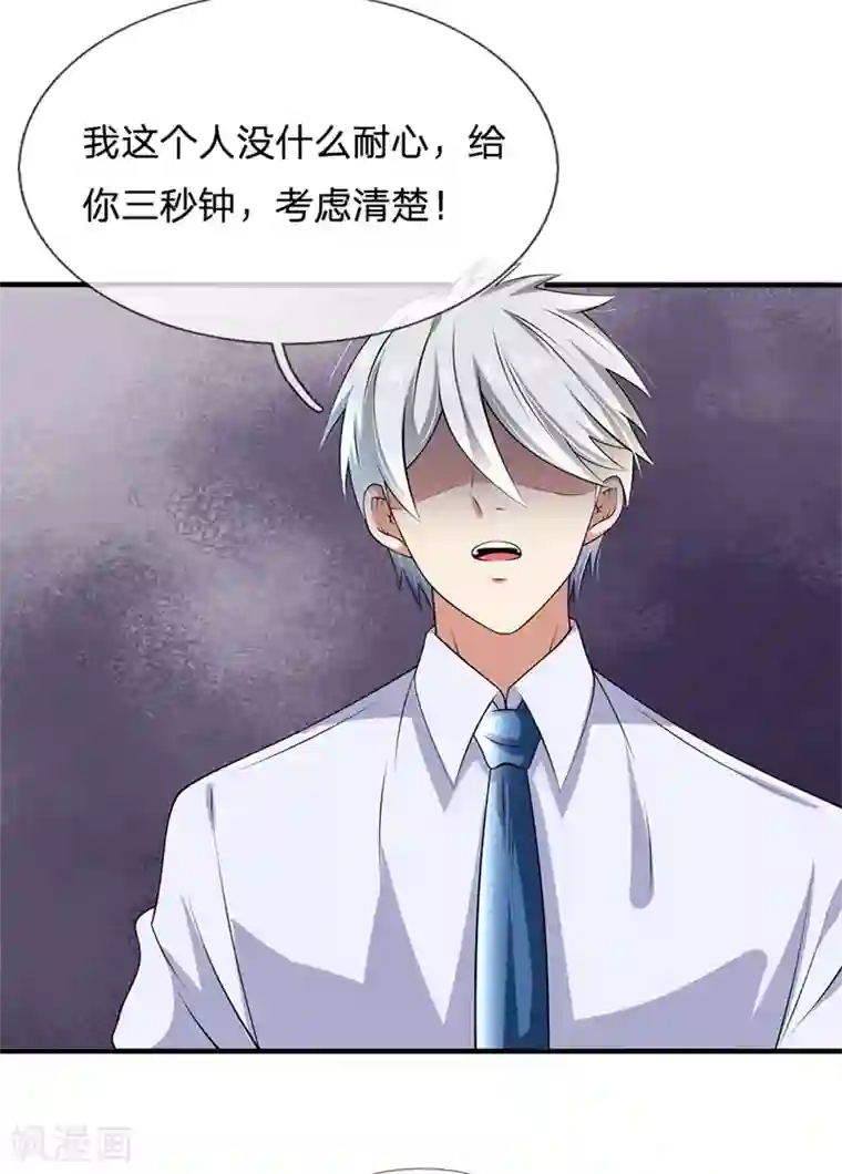 都市之逆天仙尊第132话 倒计时