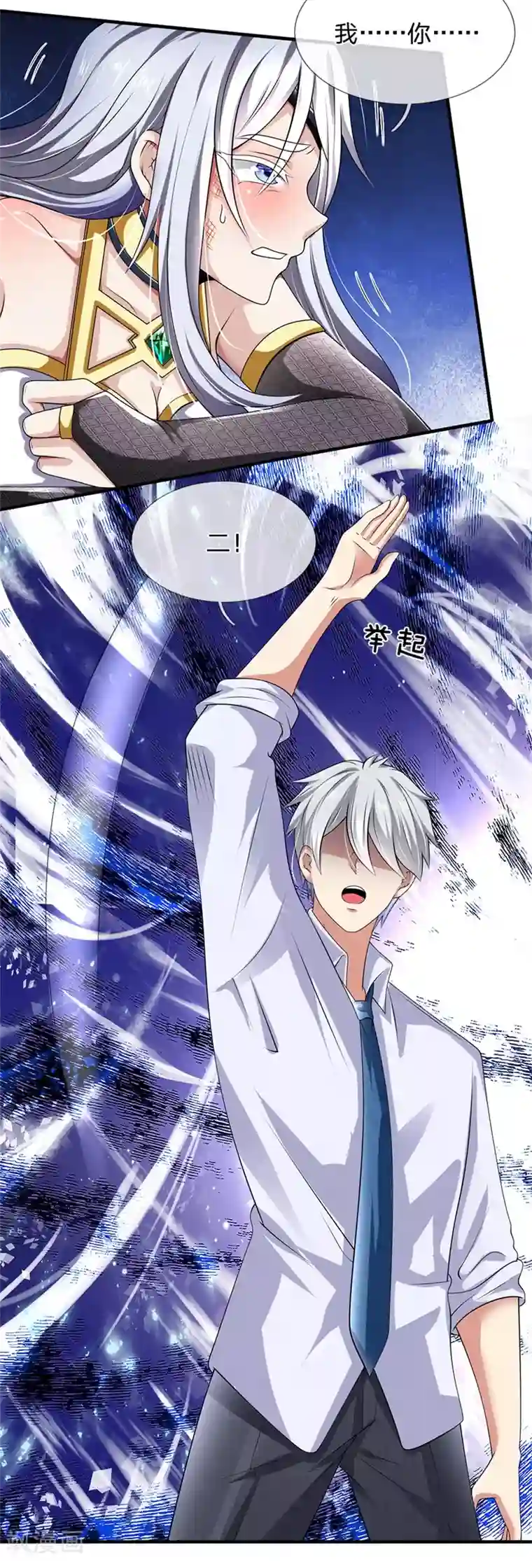 都市之逆天仙尊第132话 倒计时