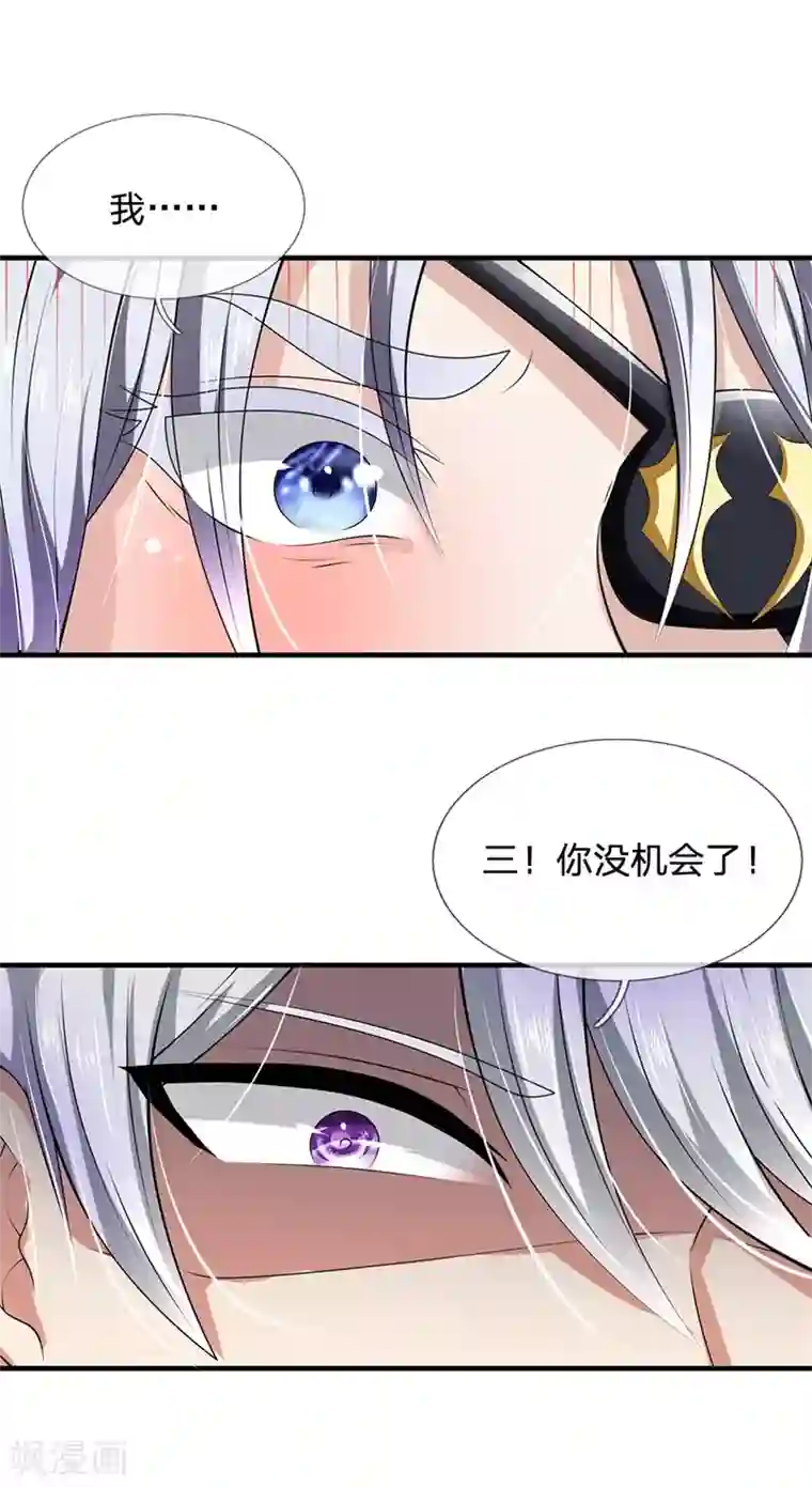 都市之逆天仙尊第132话 倒计时