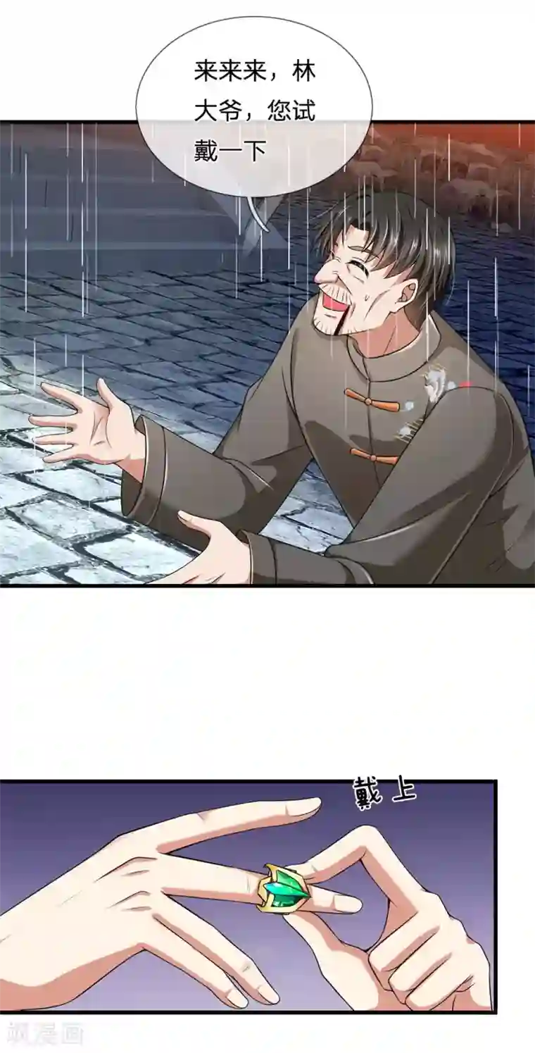 都市之逆天仙尊第133话 空间戒指