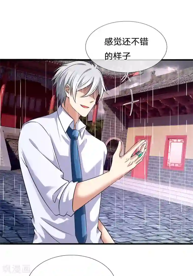 都市之逆天仙尊第133话 空间戒指