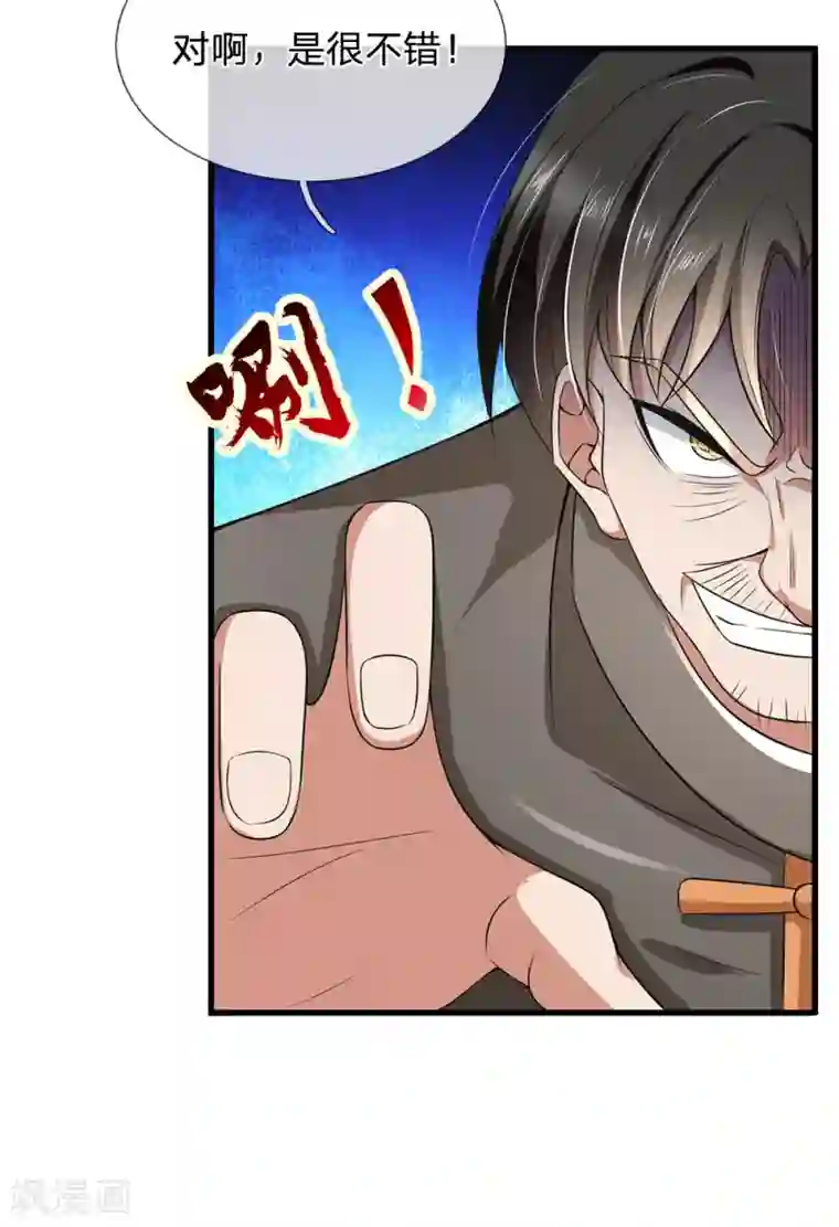 都市之逆天仙尊第133话 空间戒指