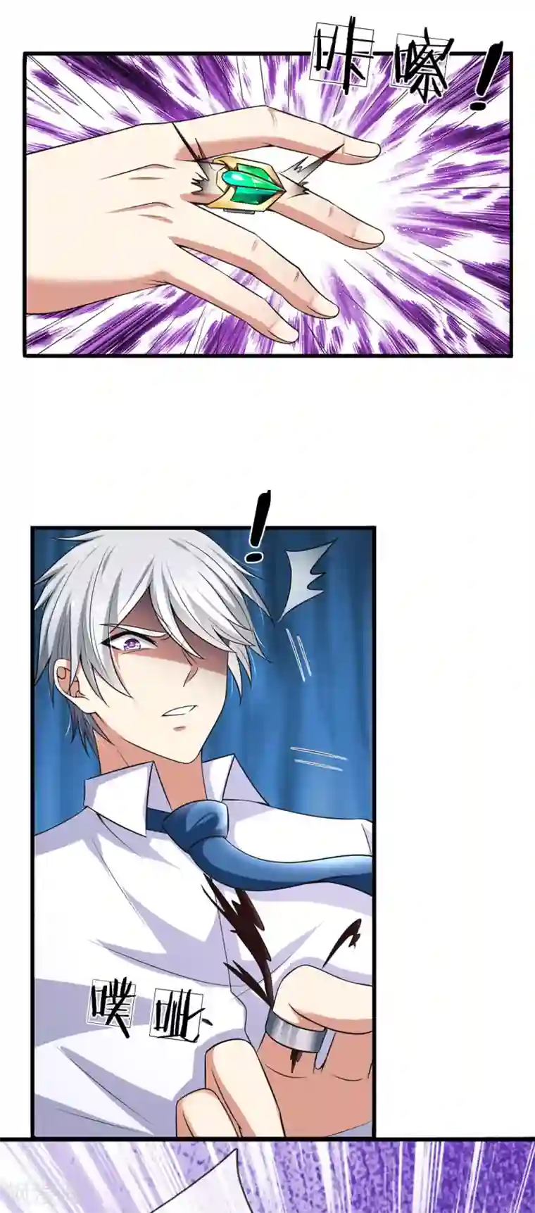 都市之逆天仙尊第133话 空间戒指