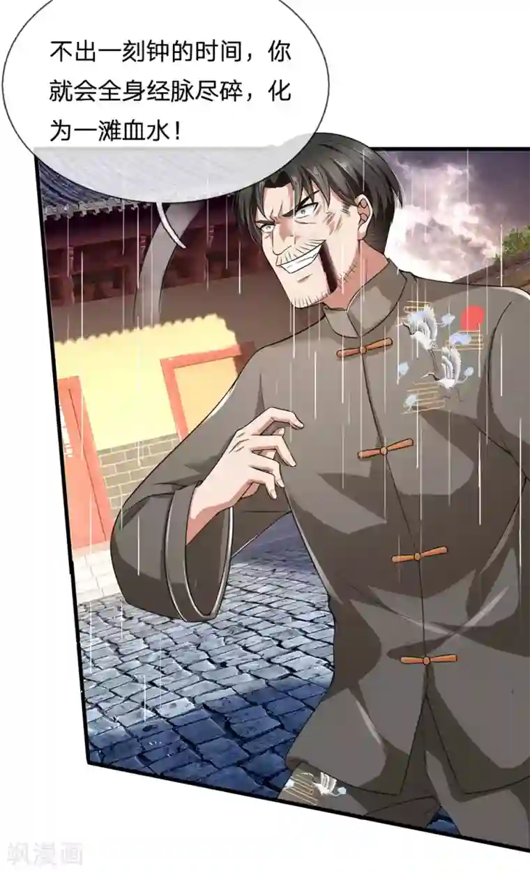 都市之逆天仙尊第133话 空间戒指