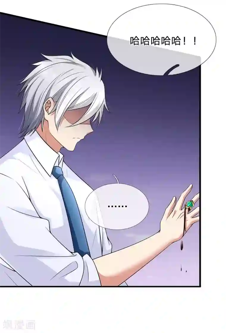 都市之逆天仙尊第133话 空间戒指