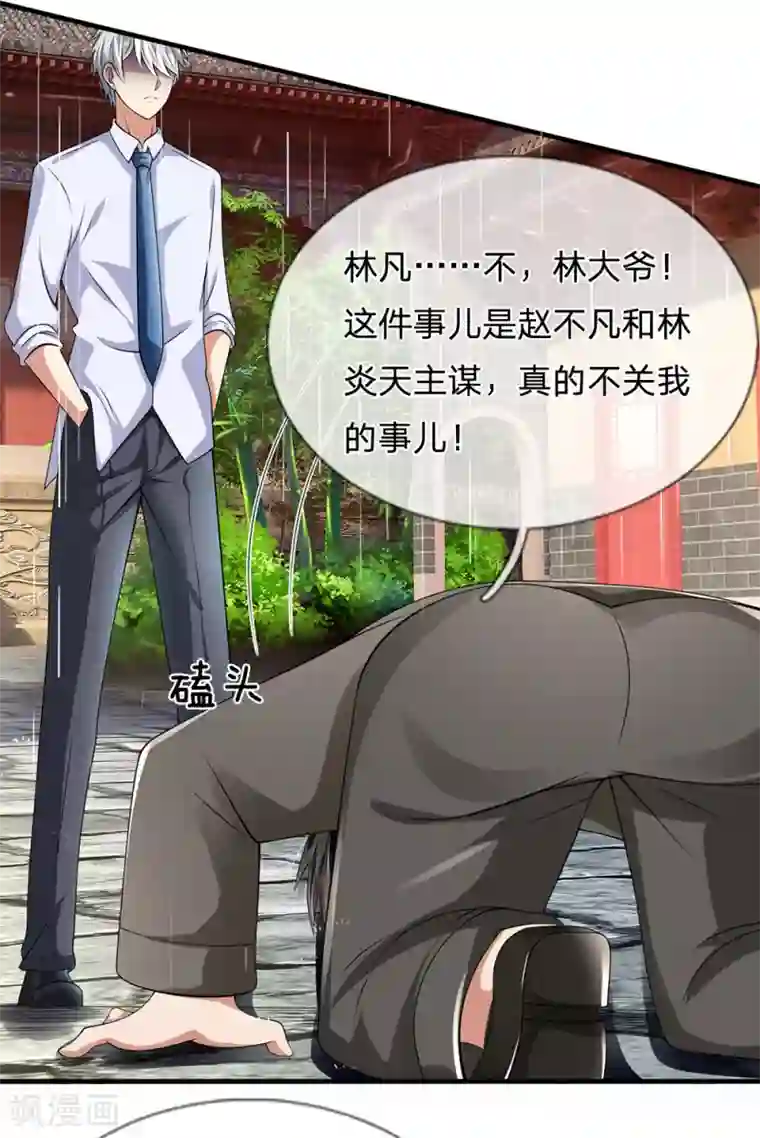 都市之逆天仙尊第133话 空间戒指